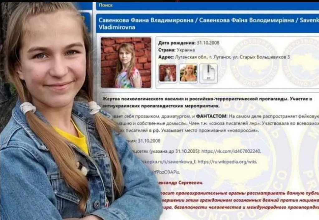 Фаина Савенкова: «Мы противостоим наследникам Бандеры и Петлюры»