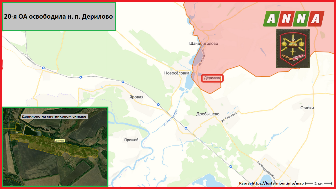 3-я МСД ГрВ «Запад» освободила н. п. Дерилово