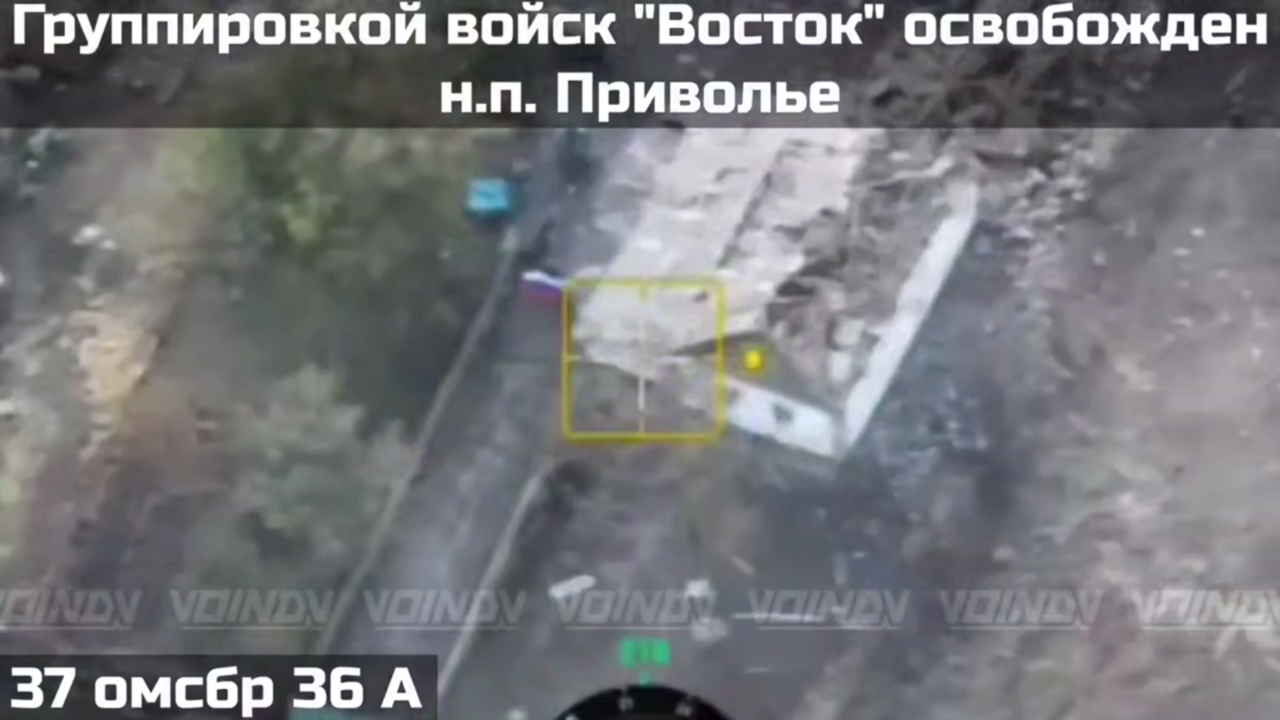ВС РФ освободили населенный пункт Приволье в Днепропетровской области