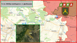 7-я гв. ОМСБр освободила н. п. Дроновка в ДНР