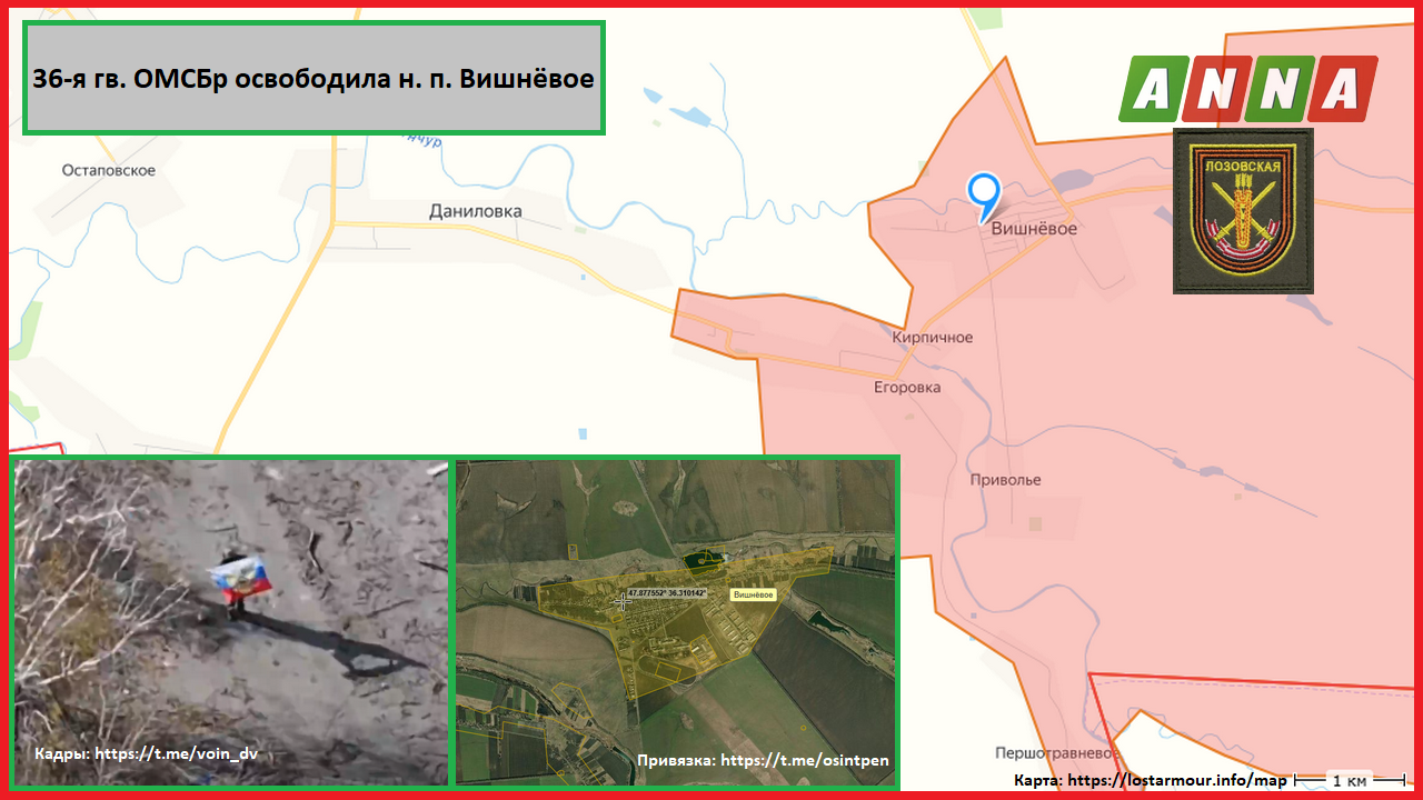 36-я гв. ОМСБр освободила н. п. Вишнёвое