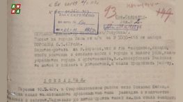 Докладная записка о разведывательной операции в районе Харькова, 10 мая 1942 г. Часть 2