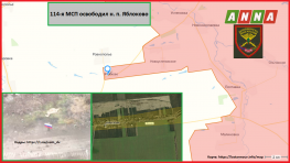 114-й МСП освободил н. п. Яблоково