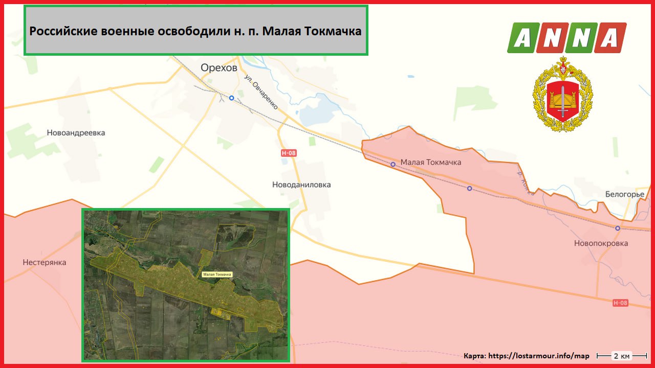 Российская армия освободила населенный пункт Малая Токмачка Запорожской области
