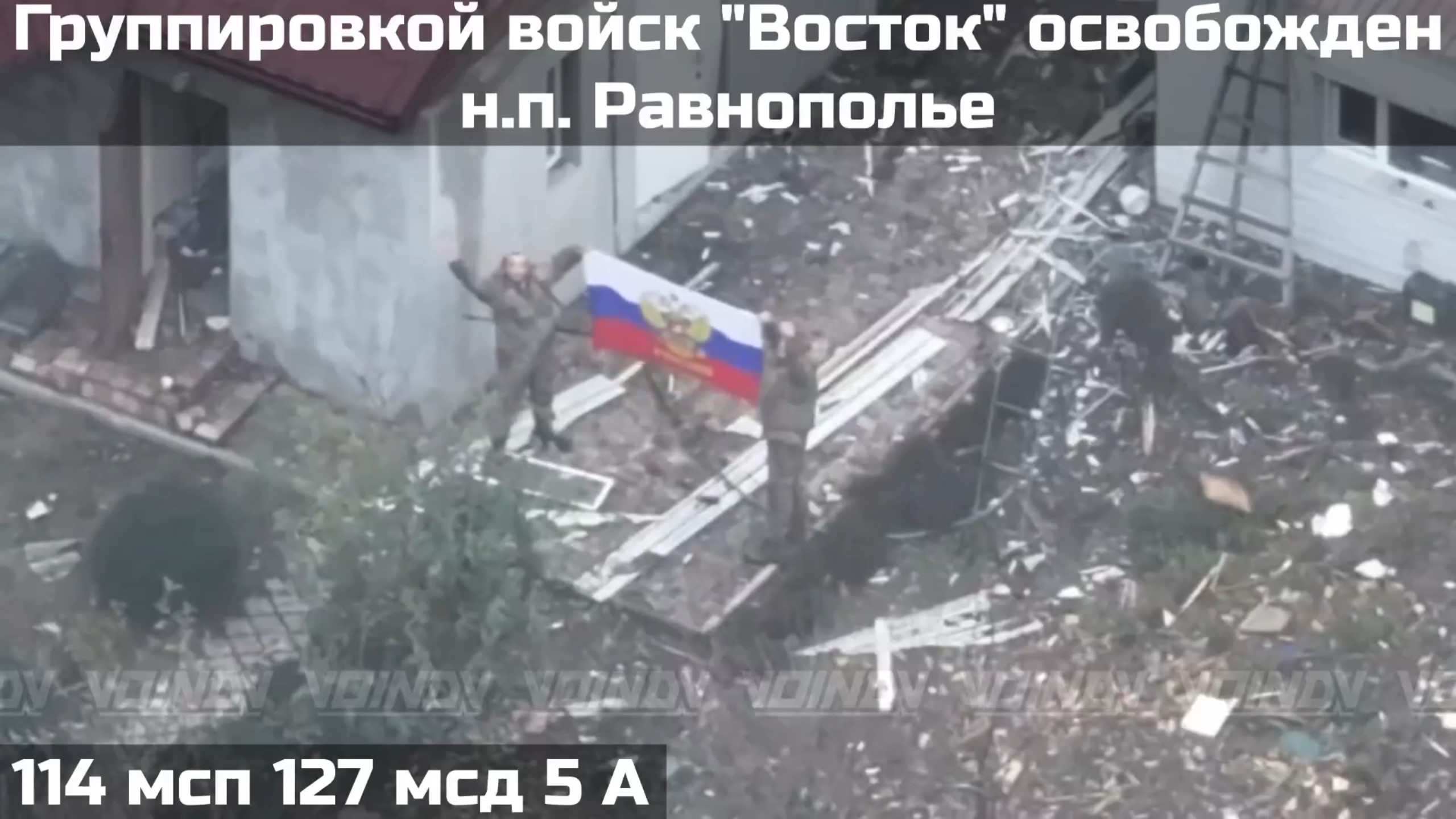 Российская армия освободила Равнополье в Запорожской области