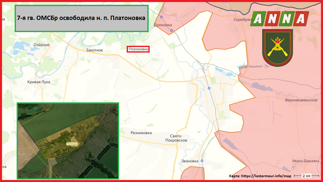 7-я гв. ОМСБр освободила н. п. Платоновка