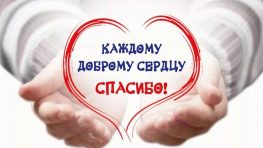 Сегодня в России отмечается день волонтёров и добровольцев