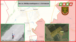 36-я гв. ОМСБр освободила н. п. Остаповское