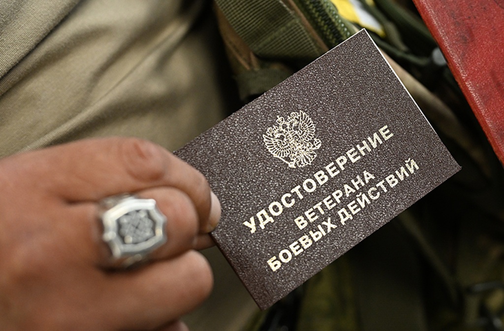 МО РФ предложило внести изменения в порядок выдачи удостоверения ветерана боевых действий