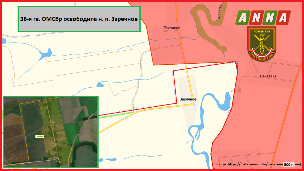 36-я гв. ОМСБр освободила н. п. Заречное