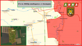 37-я гв. ОМСБр освободила н. п. Косовцево