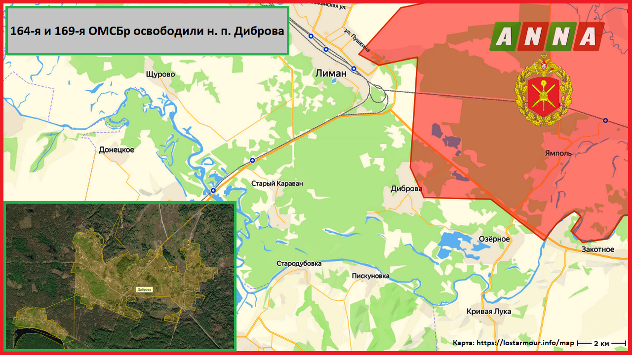 164-я и 169-я ОМСБр освободили н. п. Диброва в ДНР