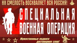   Энгельс-Ленин-СВО         