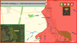 394-й МСП освободил н. п. Жовтневое (Еленоконстантиновка)