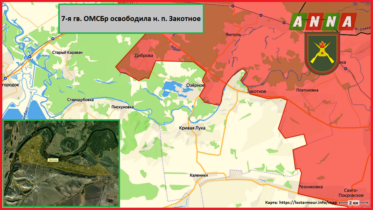 7-я гв. ОМСБр освободила н. п. Закотное