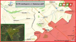 Российская армия освободила населенный пункт Приволье