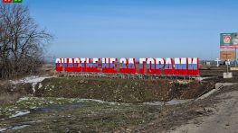 Надёжный тыл