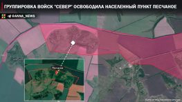 Группировка войск «Север» освободила населенный пункт Песчаное