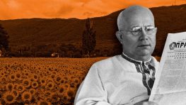 Социально- политическое становление Украины в эпоху Хрущева