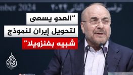 Сводка событий в Иране и на Ближнем Востоке за 30 апреля 2026 г.
