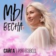 Мария Коледа
