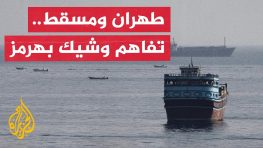 Сводка событий в Иране и странах Ближнего Востока за 5 августа 2026 г.