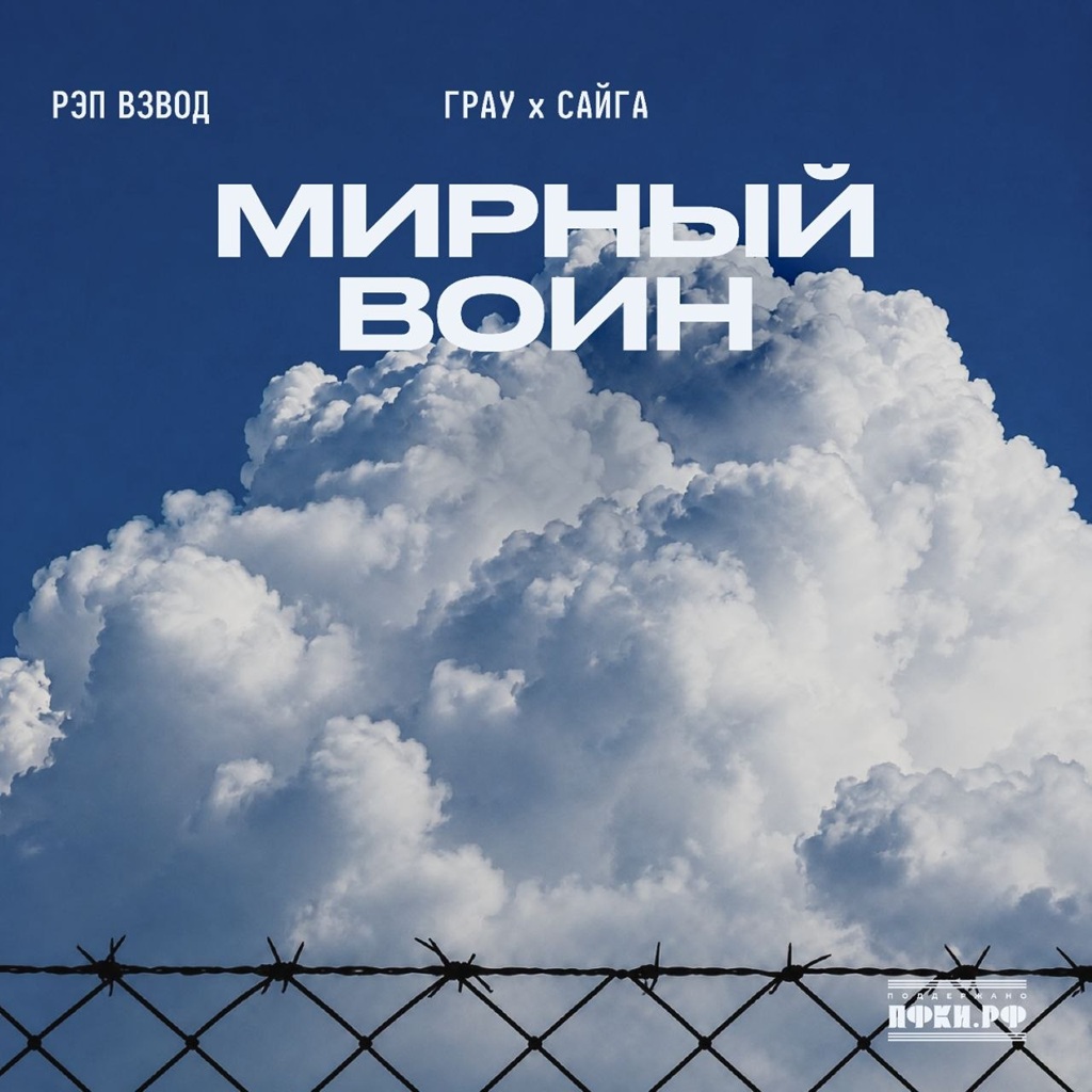 Действующий офицер разведки и инструктор по БПЛА записали философский трек о мире, которого мы не знали