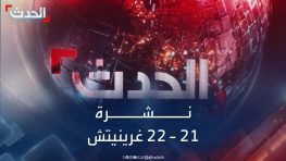 Сводка событий в Иране и странах Ближнего Востока за 8 августа 2026 г.