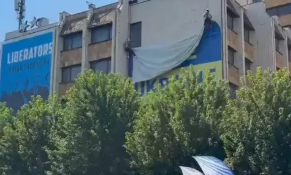 В Косово сняли баннер в поддержку Украины