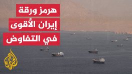 Сводка событий в Иране и на Ближнем Востоке за 12 августа 2026 г.