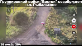 ВС РФ освободили Рыбальское в Запорожье
